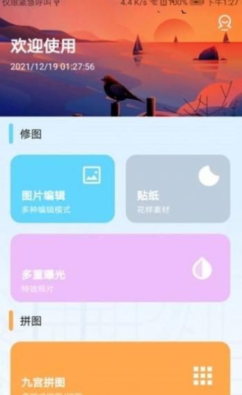 AI特效神器app截图2