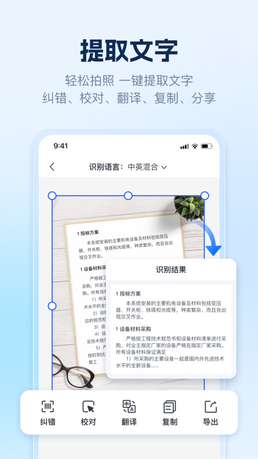 AI识别王截图2