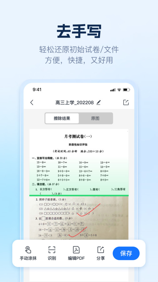 AI识别王截图3