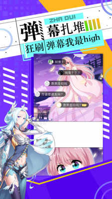 皮皮漫画app截图2