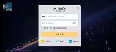 崩坏星穹铁道v1.1截图2