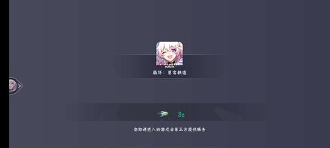 崩坏星穹铁道v1.1截图3