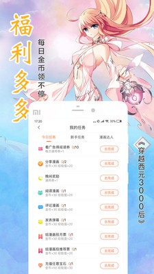 漫画咪app截图1