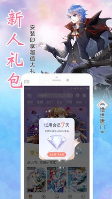 漫画咪app截图3