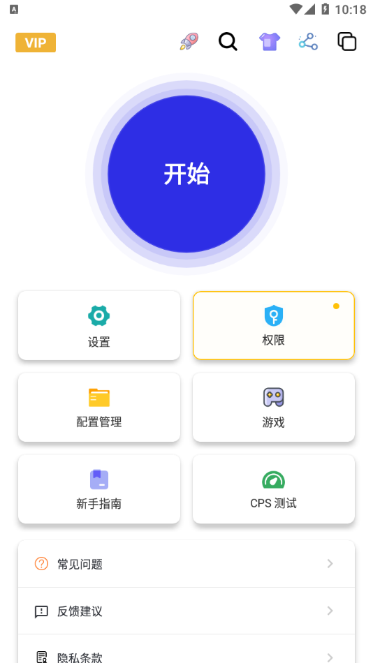 自动点击器2023截图2