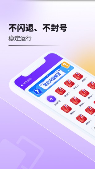 分身大师app截图1