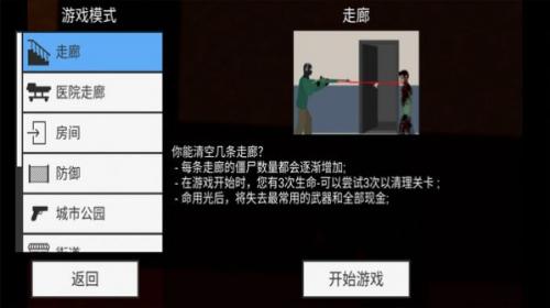 像素射击内置MOD截图3