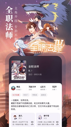 起点读书app截图1