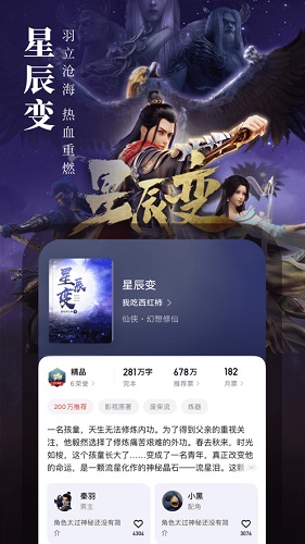 起点读书app截图3