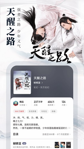 起点读书app截图2