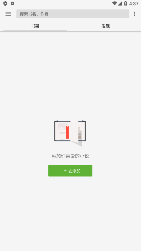 柚子小说app截图2