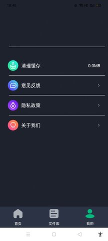 pdf转换全能王官网版截图1