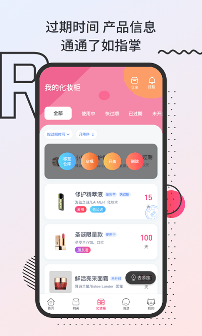 魔镜日记app截图1