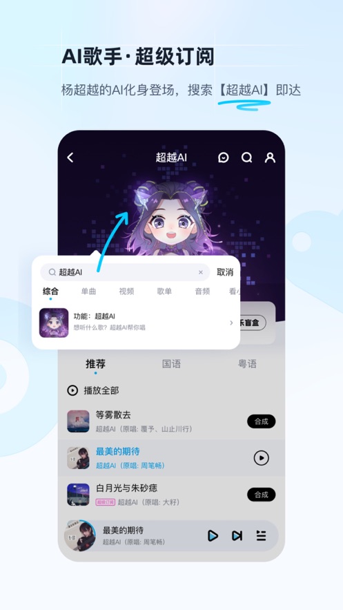 酷狗音乐官方版截图1