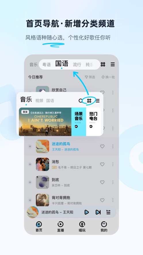 酷狗音乐官方版截图3