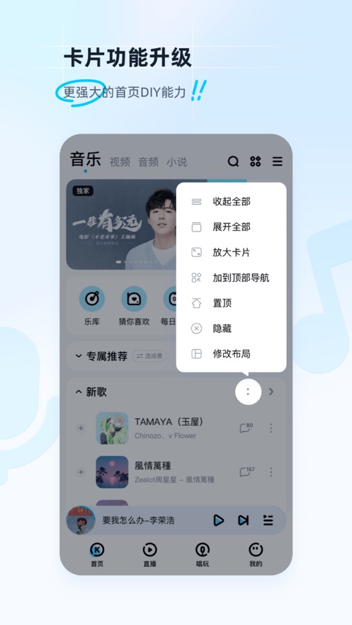 酷狗音乐官方版截图2