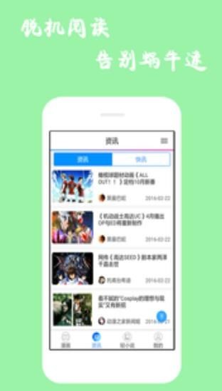 4库漫画截图2