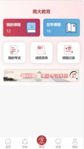 成学课堂截图2