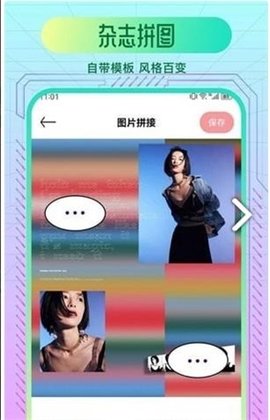 炫彩特效相机官方版截图2