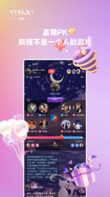 耳旁语音app截图3