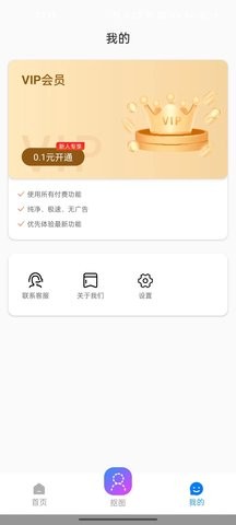 酷变相机app截图3