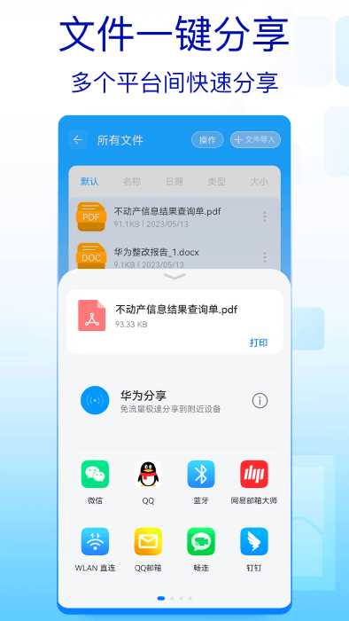 全能解压缩工具截图3