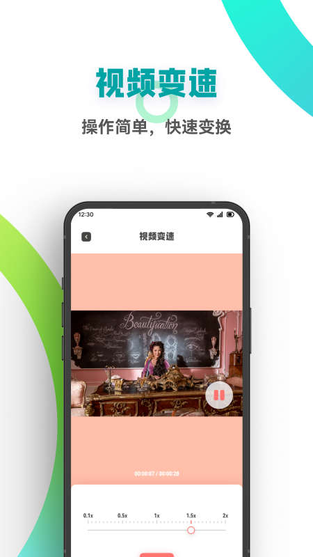 AM视频剪辑截图2