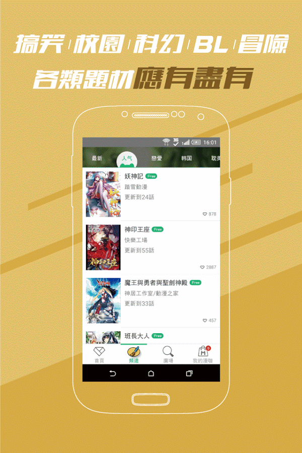 漫咖漫画截图3