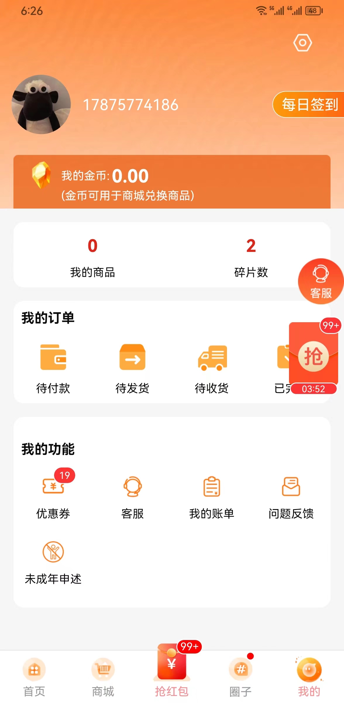 乐开盲盒截图1