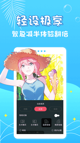 修修漫画截图1