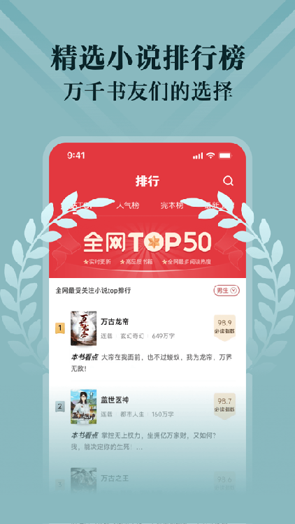 阅友小说阅读app截图2