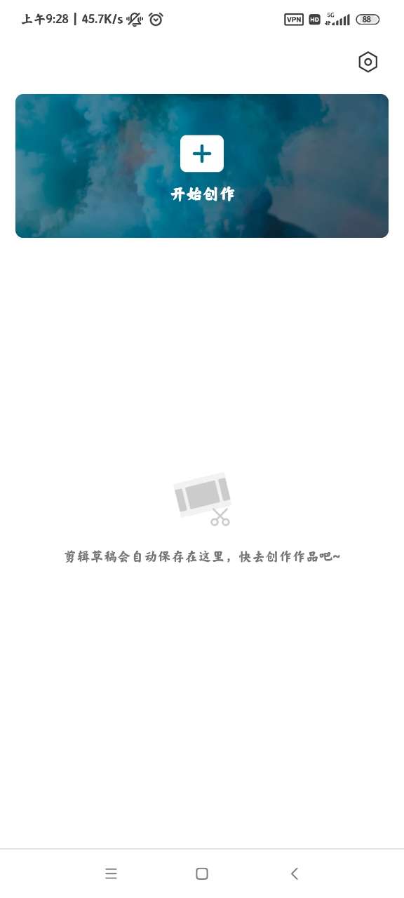 度咔剪辑app截图1