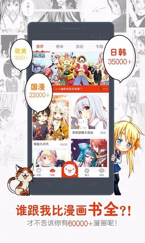 玉米漫画免费版截图1