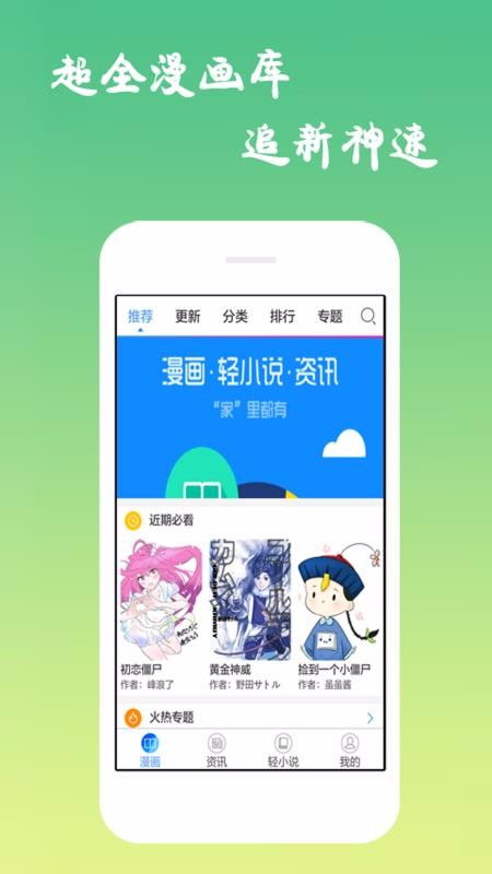 绯红漫画官网截图1