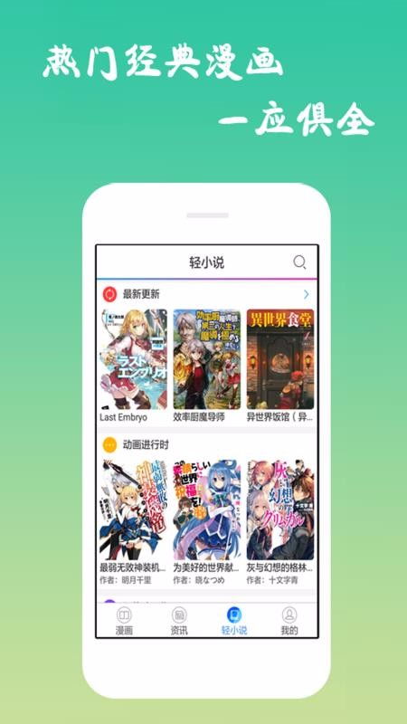 绯红漫画官网截图3