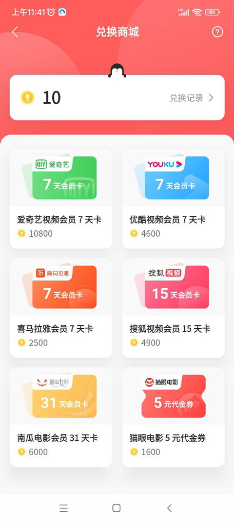 鹅盒app截图2