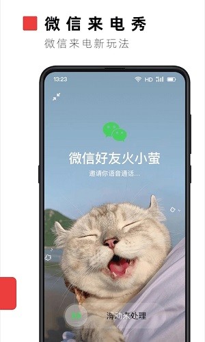 千趣壁纸app截图2