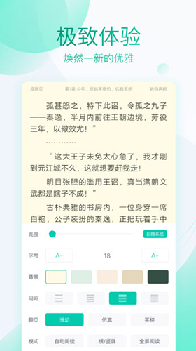 霹雳书坊小说截图1