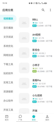 奇妙应用app截图2