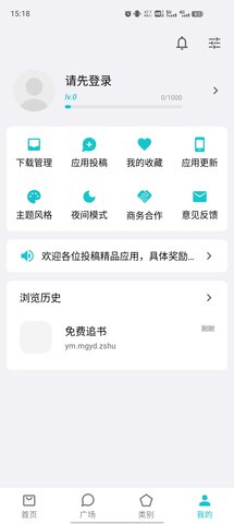 奇妙应用app截图1