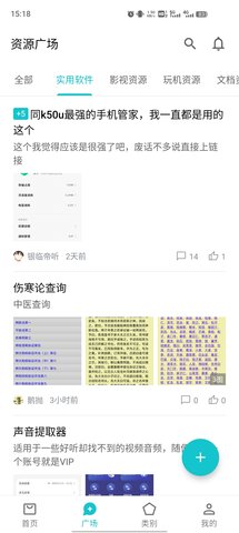 奇妙应用app截图3