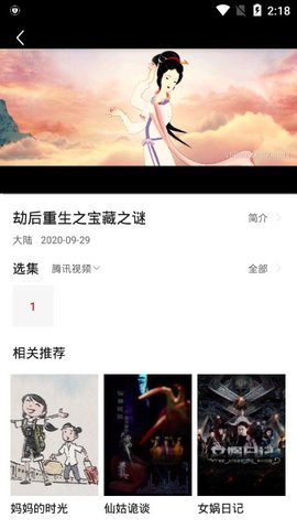 火鸟影视app截图1