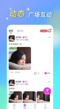 奶酪社交app截图1