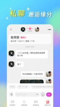 奶酪社交app截图2