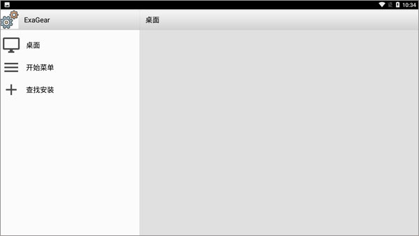 exagear安卓版截图3
