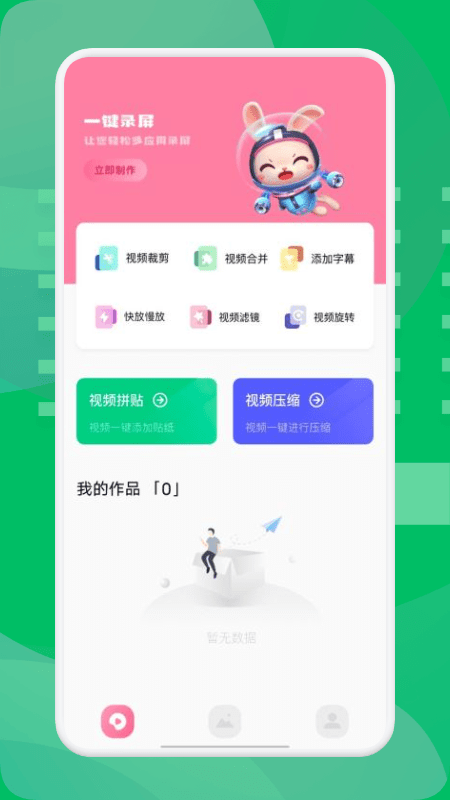 西果工具截图3