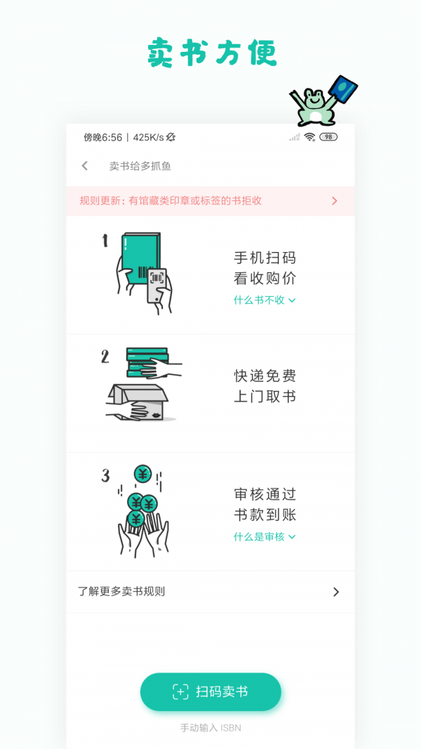 多抓鱼app截图1