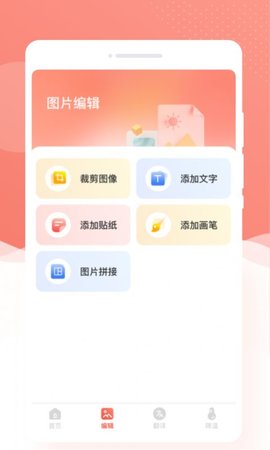 优拍相机app截图2