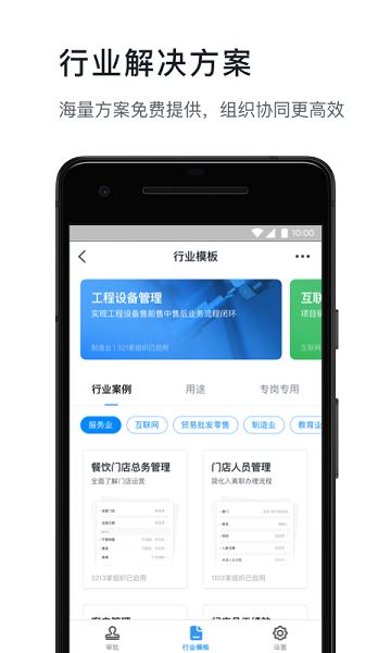 钉钉app截图2