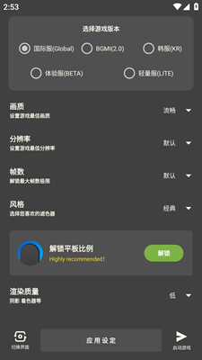 FK工具箱截图1